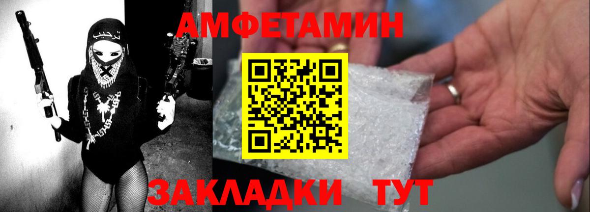 Тулун  Амфетамин 97%  АМФ  Амфетамин  Вход с VPN 