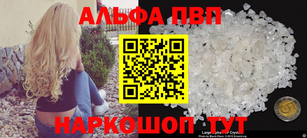 Тулун  A PVP крисы CK  Alpha PVP СК КРИС  купить наркоту  Вход с VPN 