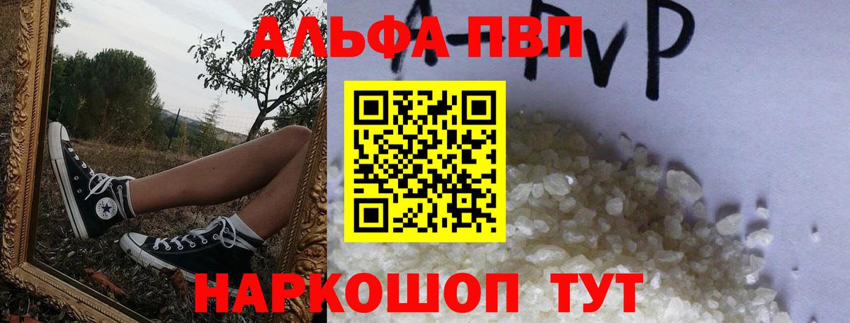 А ПВП крисы CK Тулун