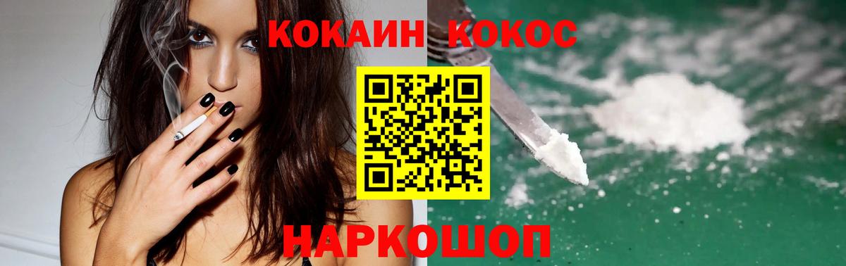 КОКАИН 99%  Вход с VPN  Тулун 