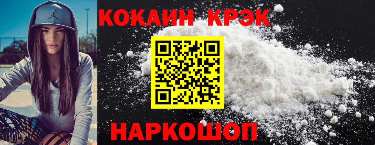 Кокаин VHQ Тулун