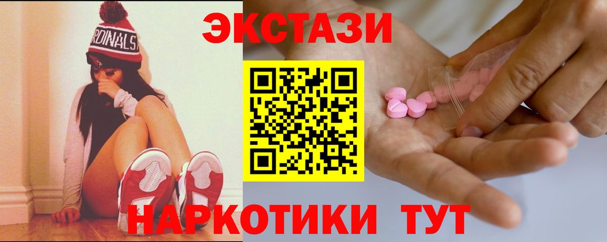 Тулун  продажа наркотиков  Ecstasy  Вход с VPN  Экстази 300 mg 