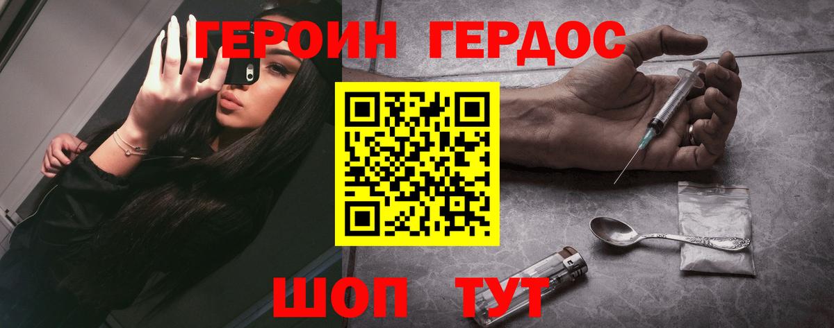 Тулун  ГЕРОИН афганец  Вход с VPN 