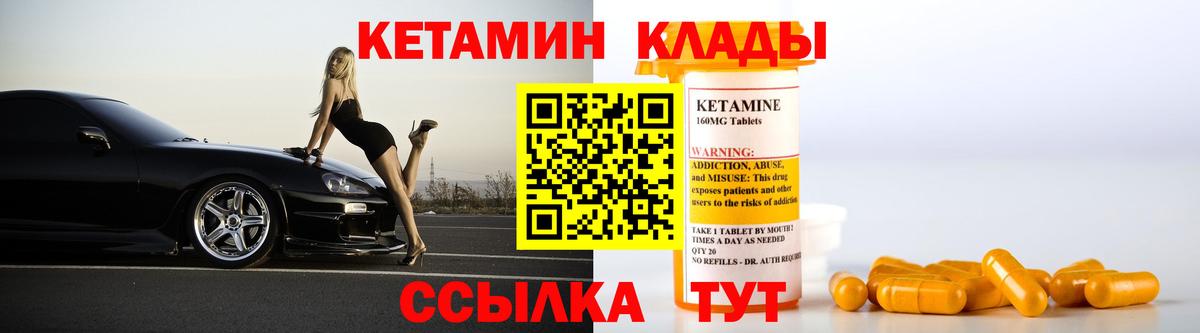 КЕТАМИН ketamine  Вход с VPN  Тулун 