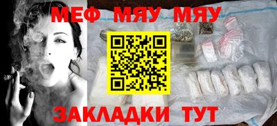 мяу мяу кристалл Будённовск