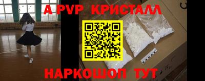 мяу мяу кристалл Будённовск