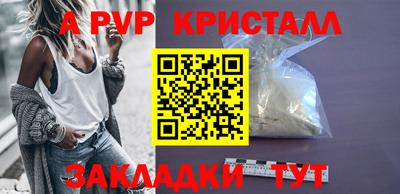 мяу мяу кристалл Будённовск