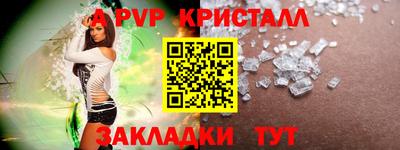 мяу мяу кристалл Будённовск