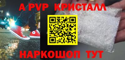 мяу мяу кристалл Будённовск