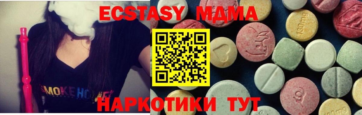 МДМА crystal Тулун