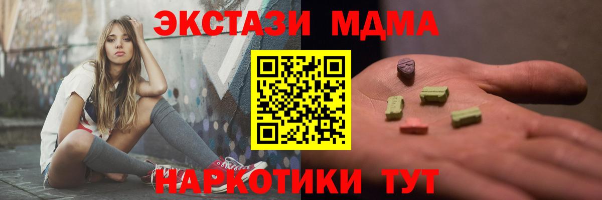Тулун  MDMA crystal  Вход с VPN 