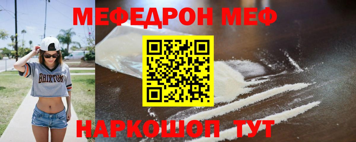 Меф Тулун
