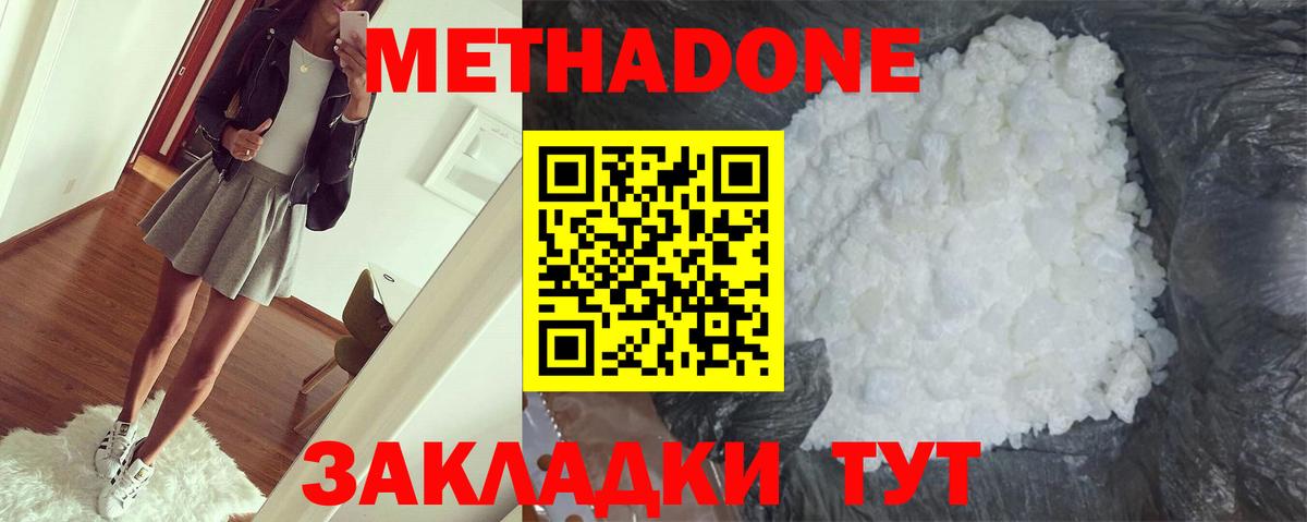 МЕТАДОН белоснежный Тулун