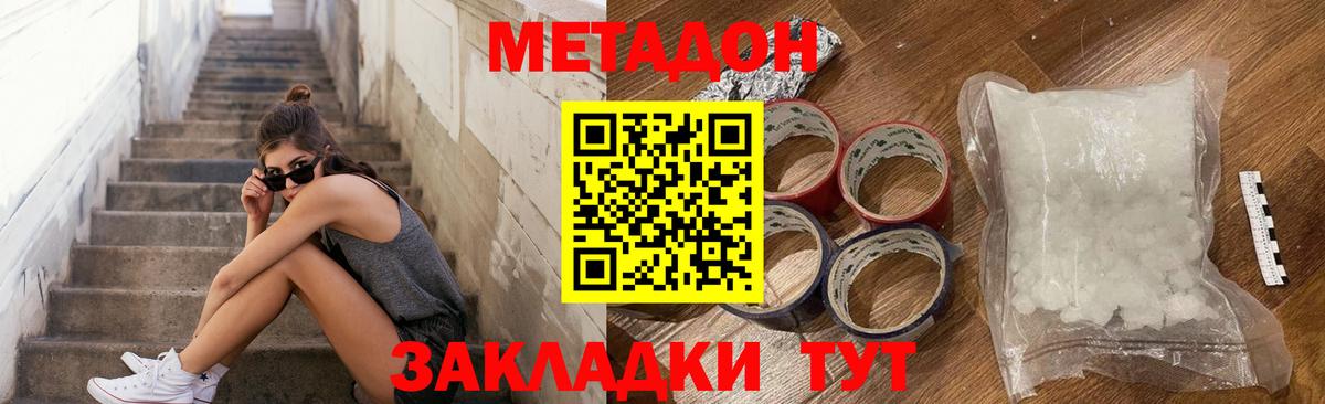 Тулун  MEGA рабочий сайт  Вход с VPN  Метадон мёд 