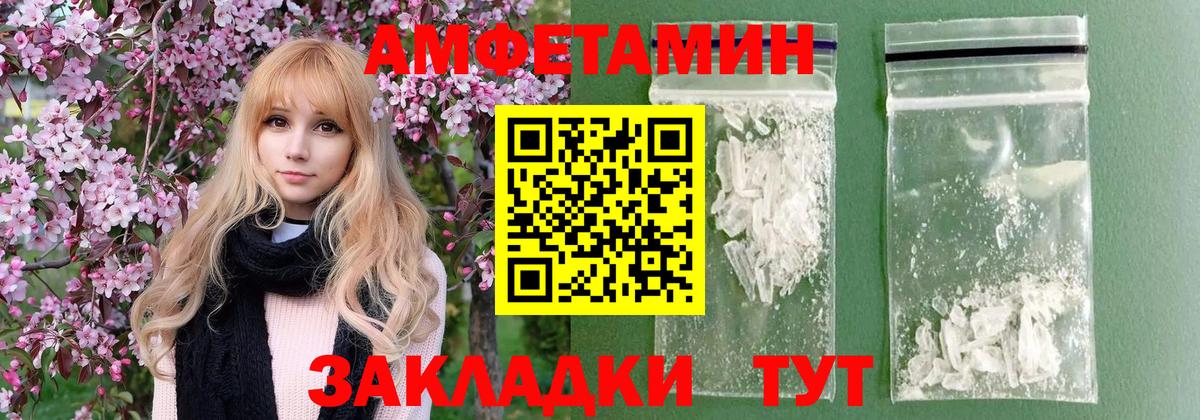 МЕТАМФЕТАМИН Декстрометамфетамин 99.9% Тулун