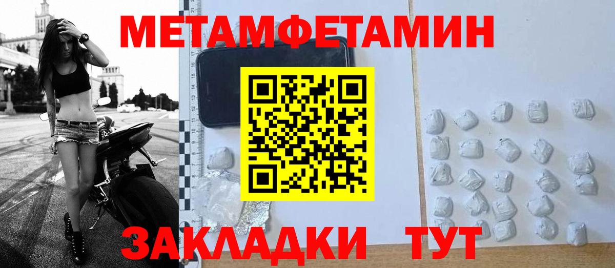 Тулун  МЕТАМФЕТАМИН Декстрометамфетамин 99.9%  МЕТАМФЕТАМИН  Вход с VPN 