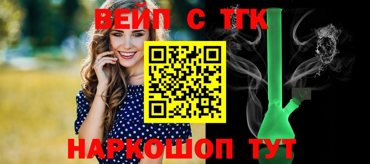 Дистиллят ТГК концентрат  магазин  наркотиков  Дистиллят ТГК вейп  Тулун  Вход с VPN 